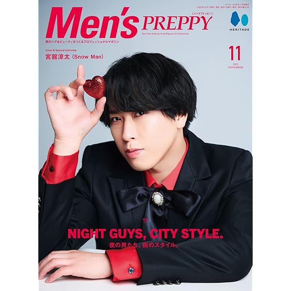 宮舘涼太　表紙　雑誌　まとめ売り　18冊セット　+Man表紙3冊 宮舘涼太 表紙 雑誌 まとめ売り 18冊セット +Man表紙3冊 宮